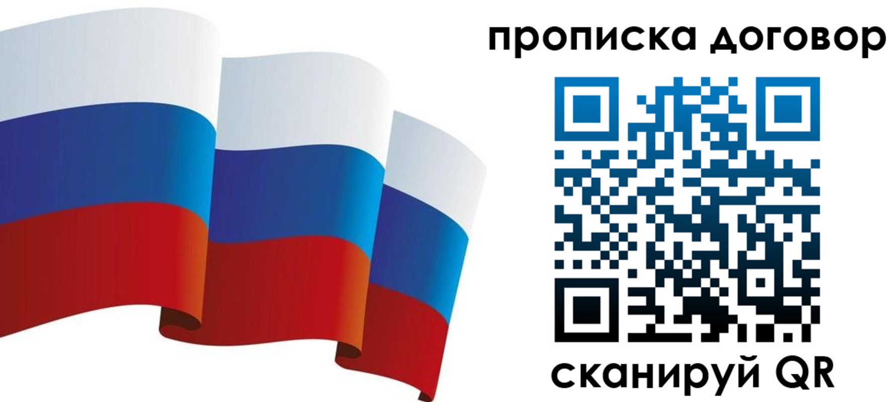временная регистрация в Череповце