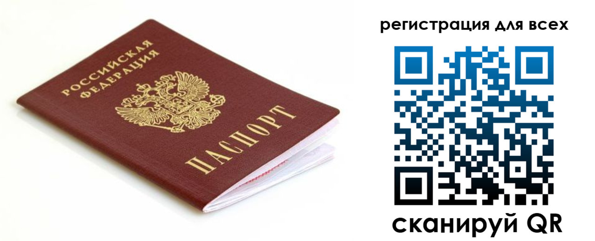 временная регистрация собственник в Череповце