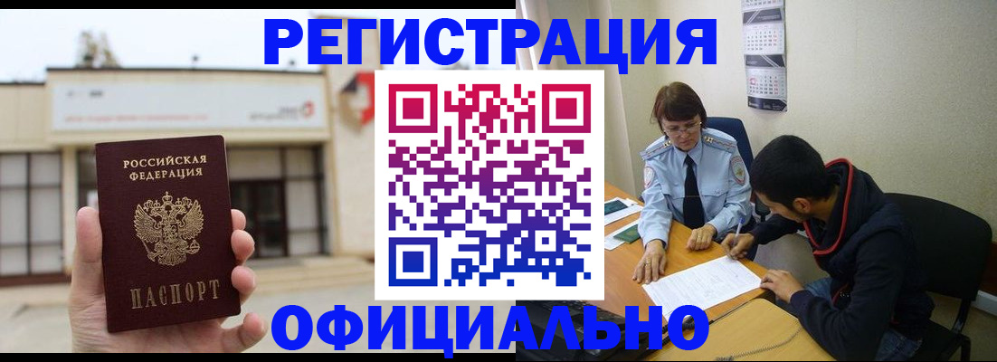 где прописаться в Череповце