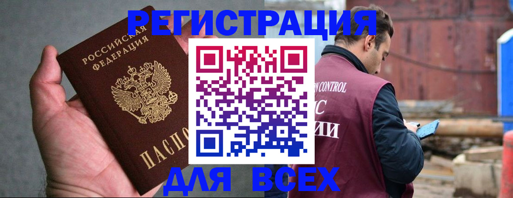прописка гарантия в Череповце