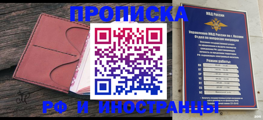 миграционный учет в Череповце