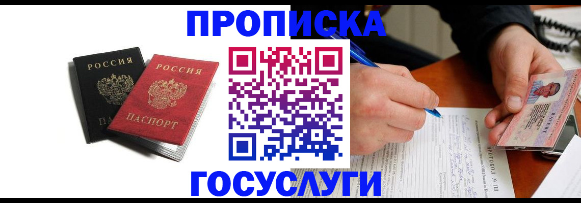 временная регистрация госуслуги в Череповце