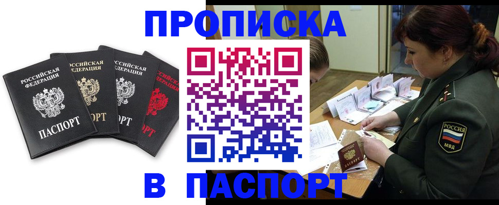временная регистрация гарантия в Череповце