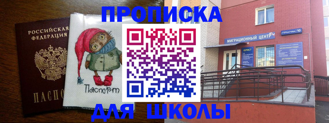 прописка регистрация в Череповце
