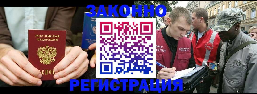 временная регистрация купить в Череповце