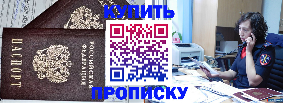 временная прописка в Череповце