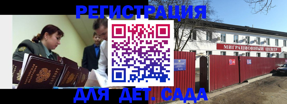 временная регистрация госуслуги в Череповце